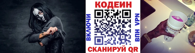 Codein Purple Drank  Купить закладки  Южа 