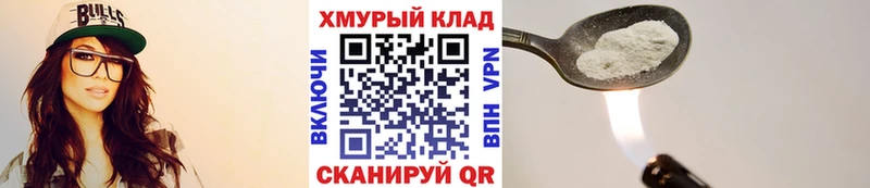 ГЕРОИН VHQ Купить где Южа