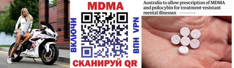 MDMA кристаллы  Купить где  Южа 