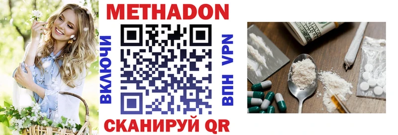 МЕТАДОН белоснежный  Купить где  Южа 