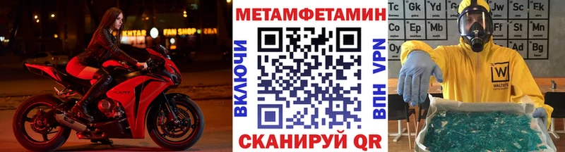 Метамфетамин мет  Купить  Южа 