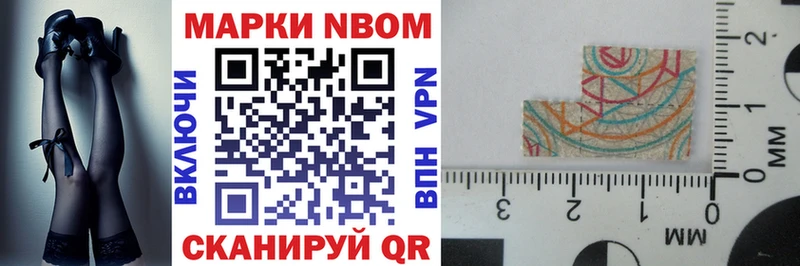 Купить  Южа  Марки 25I-NBOMe 1500мкг 